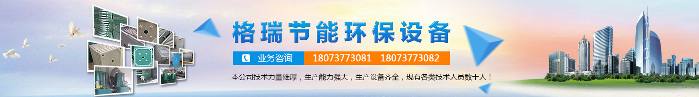 益陽市格瑞節(jié)能環(huán)保設(shè)備有限公司-設(shè)計，制造，研發(fā)